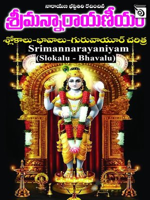 cover image of Srimannarayaniyam Slokalu - Bhavalu